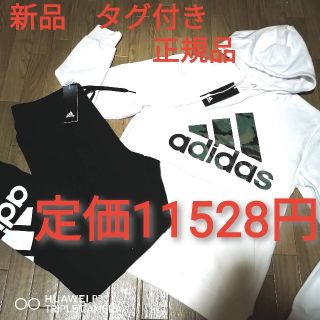 アディダス(adidas)の新品　adidas　上下セット　WHITE×BLACK(スウェット)