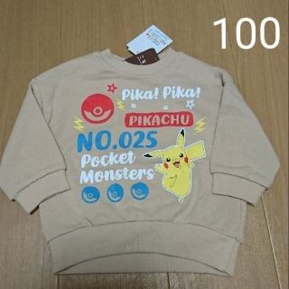 ポケモン(ポケモン)のピカチュウ トレーナー(Tシャツ/カットソー)