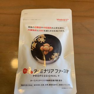 ターミナリアファースト(ダイエット食品)