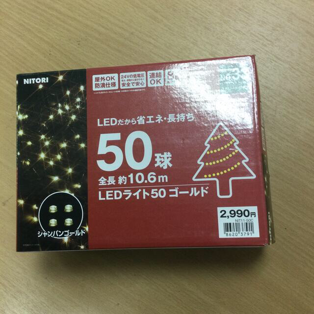 ニトリ(ニトリ)のニトリ　LEDライト　 インテリア/住まい/日用品のライト/照明/LED(その他)の商品写真