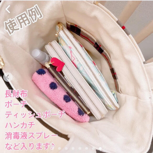 お出かけバック【sale ❤︎】☆ポケットたくさんトートバック ポケットティッシュポーチセット