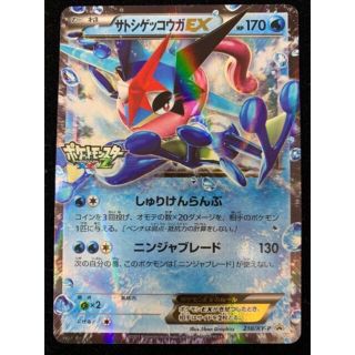 ポケモン(ポケモン)のポケモンカード　サトシゲッコウガEX P (シングルカード)