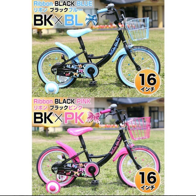 在庫　新品　子供用自転車 16インチ 18インチ 補助輪 カゴ キッズバイシクル 2