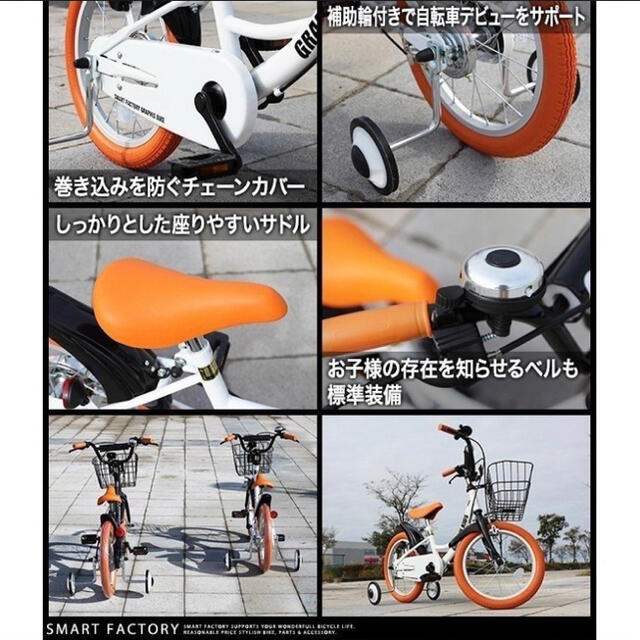 在庫　新品　子供用自転車 16インチ 18インチ 補助輪 カゴ キッズバイシクル 6