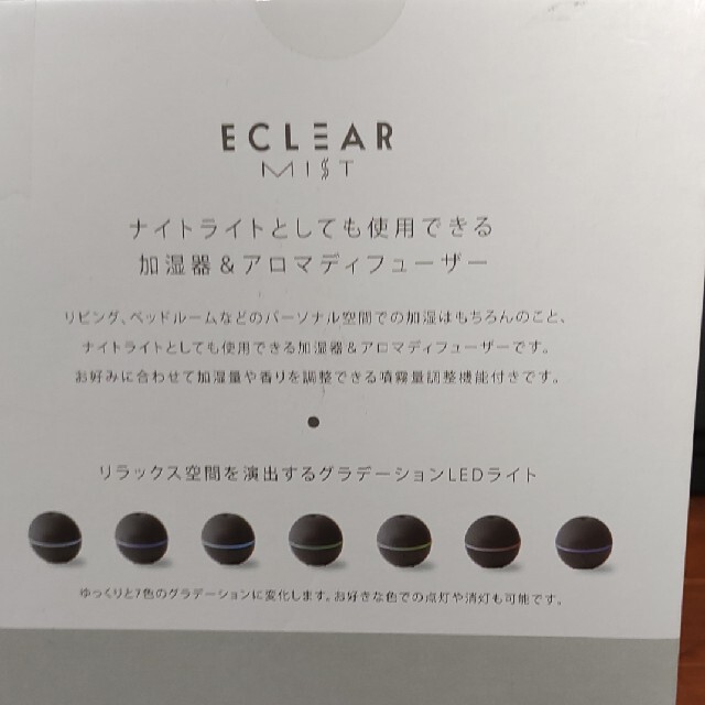 ELECOM(エレコム)の新品)加湿器・アロマディフューザー“エクリア ミスト” スマホ/家電/カメラの生活家電(加湿器/除湿機)の商品写真