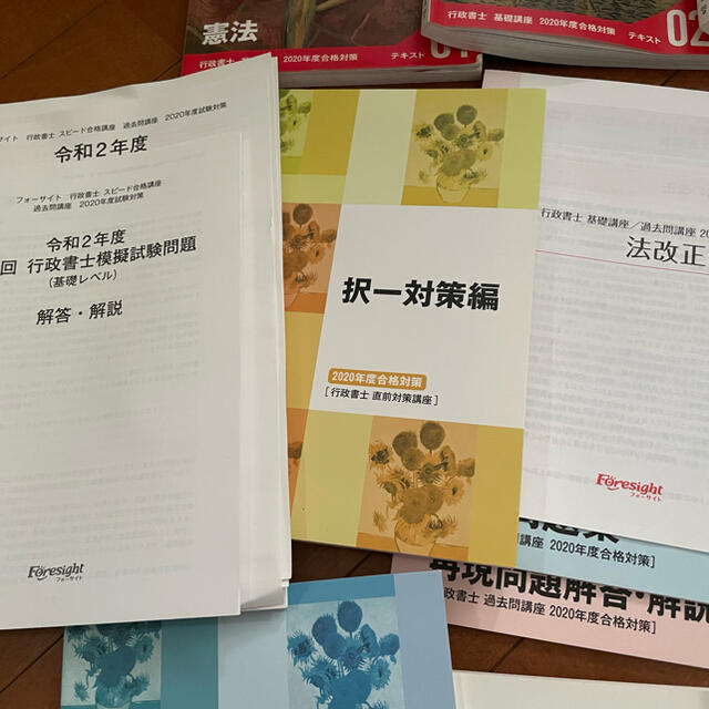 フォーサイト行政書士講座 バリューセット2 資格/検定 フォーサイト行政書士講座 バリューセット2 資格/検定