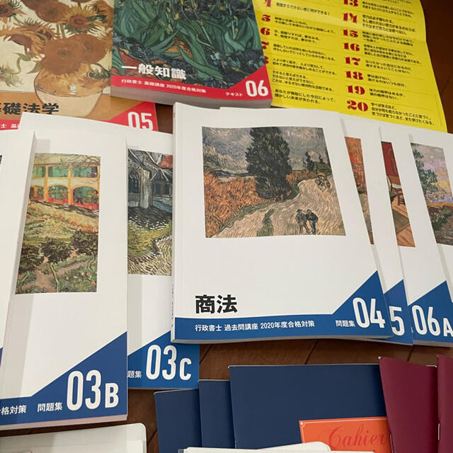 フォーサイト行政書士講座 バリューセット2 資格/検定 フォーサイト行政書士講座 バリューセット2 資格/検定