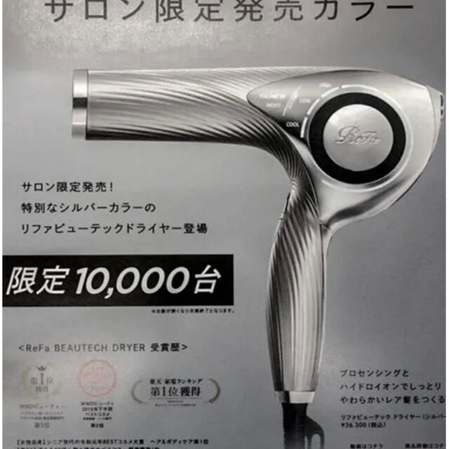 新品❗ReFa ビューテック ドライヤー BCモデル RE-AD05A ピンク