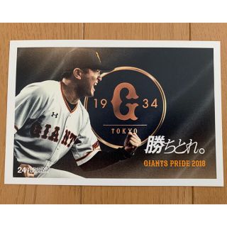 ヨミウリジャイアンツ(読売ジャイアンツ)のジャイアンツ GIANTS 巨人 24 高橋由伸 ポストカード 野球(スポーツ選手)