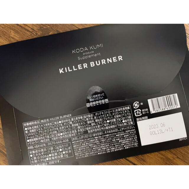 確実正規品 公式購入 キラーバーナー KILLERBURNER  30包set コスメ/美容のダイエット(ダイエット食品)の商品写真