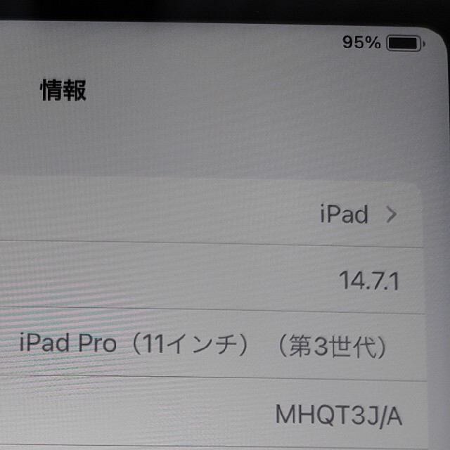 iPad(アイパッド)のほぼ未使用品　ipad pro 11インチ 128GB 第3世代　シルバー　 スマホ/家電/カメラのPC/タブレット(タブレット)の商品写真