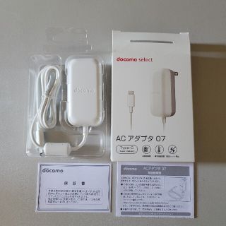 エヌティティドコモ(NTTdocomo)のdocomo ACアダプタ 07(バッテリー/充電器)