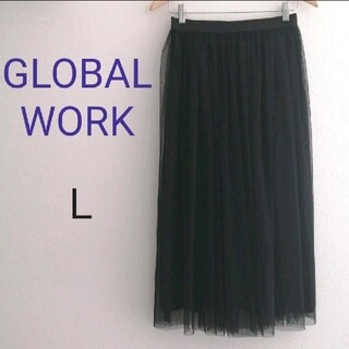 グローバルワーク(GLOBAL WORK)のグローバルワーク　ブラック　チュール　スカート　ロング(ロングスカート)