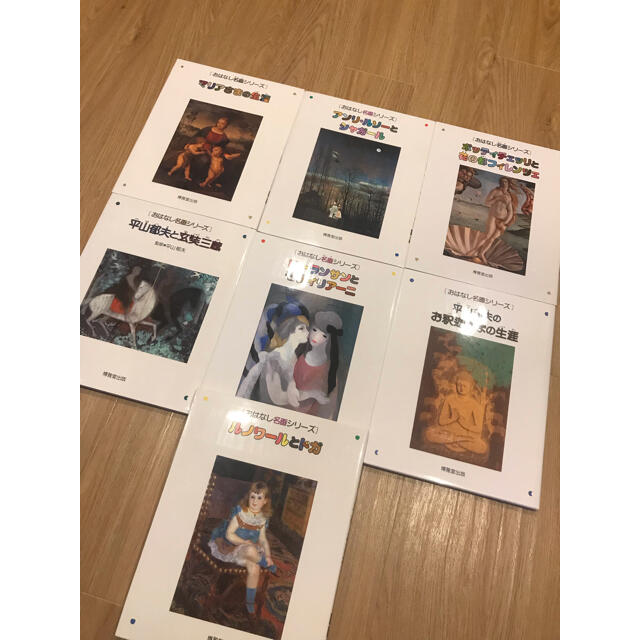 全巻セット】おはなし名画シリーズ【全24冊】 ビッグ割引 19110円引き