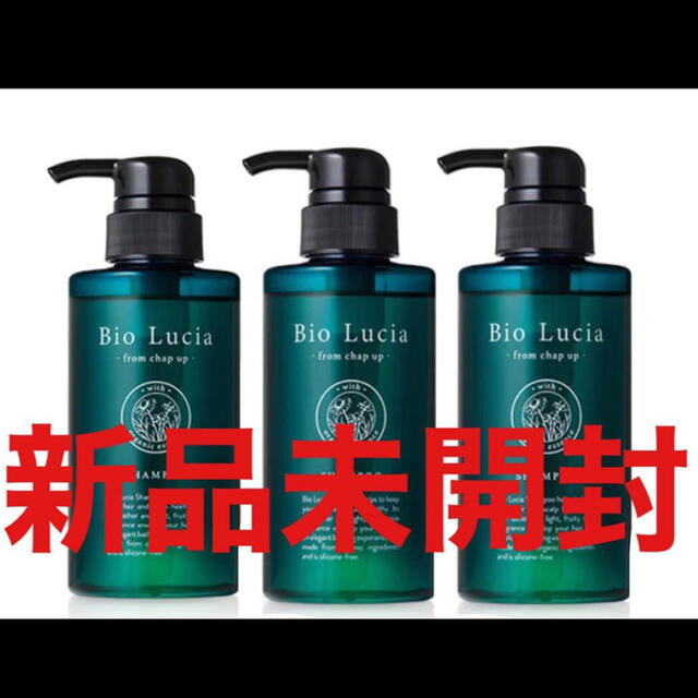 3本セット Bio Lucia シャンプー オーガニック チャップアップ