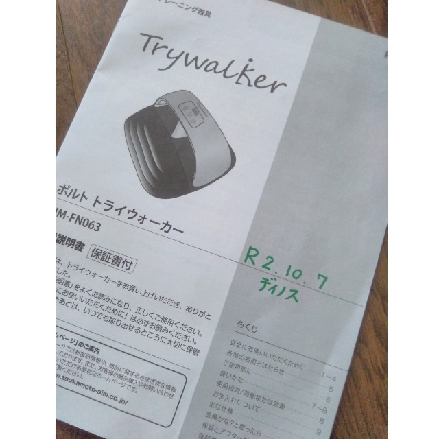 ディノス ポルト トライウォーカー ポルト トライウォーカー