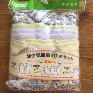 ニシマツヤ(西松屋)の【新品】 新生児 肌着 10点セット 50-60cm ベビー 肌着 ベビー服(肌着/下着)