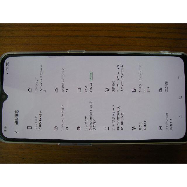 Y!mobile OPPO Reno3 A ホワイト SIMフリー