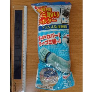 LINT TRAP ネット型 洗濯機ゴミ取りフィルター 29枚入 (洗濯機)