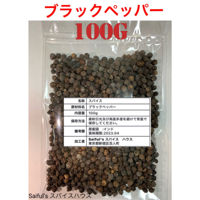 ブラックペッパーホール100g 食品/飲料/酒の食品(調味料)の商品写真