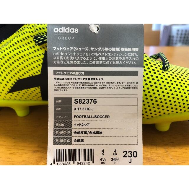 adidas(アディダス)のadidas サッカー　スパイク　ジュニア　23.0cm  X17.3HGJ スポーツ/アウトドアのサッカー/フットサル(シューズ)の商品写真