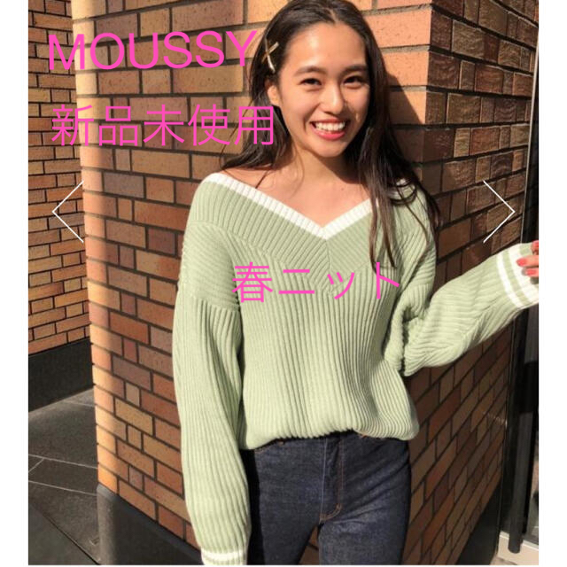 moussy(マウジー)の【最終値下げ価格】moussy(マウジー)Vネックニット　トップス レディースのトップス(ニット/セーター)の商品写真