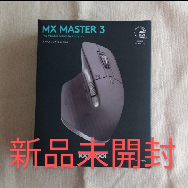 新品未開封　ロジクール MX MASTER 3　ミッドグレイ　Logicool