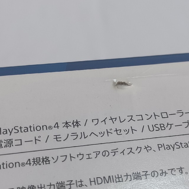 訳アリ PS4 本体 2TB CUH 7200C 煙草臭有り