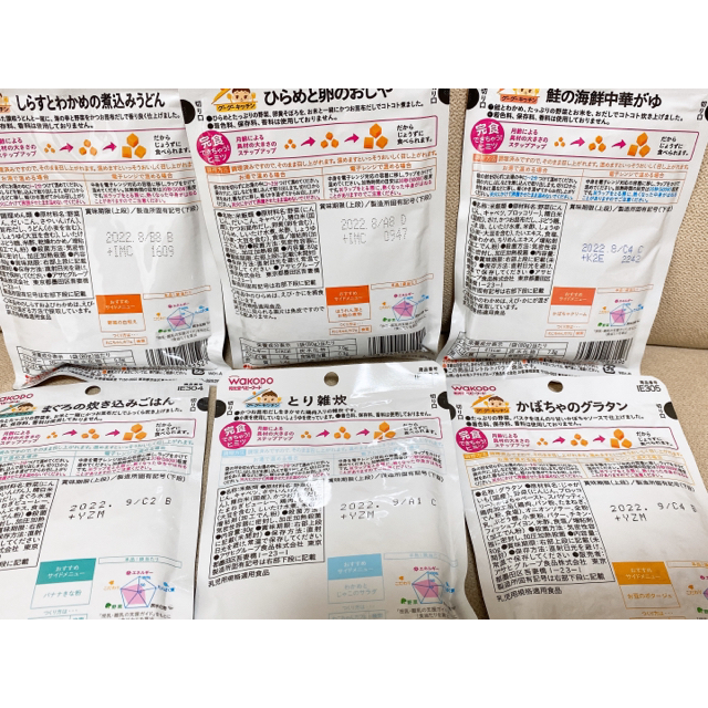 和光堂(ワコウドウ)の【ハレノヒ様専用】和光堂　7ヶ月頃から離乳食 食品/飲料/酒の加工食品(レトルト食品)の商品写真