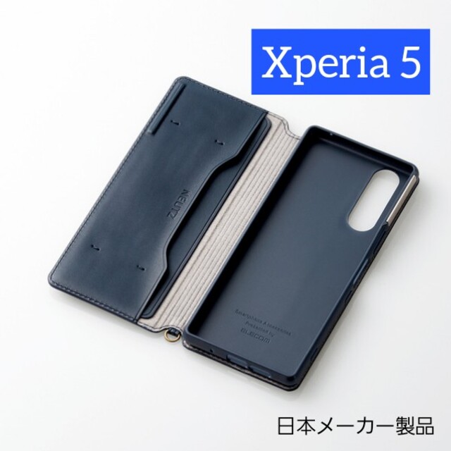 ELECOM(エレコム)のエレコム Xperia 5（SO-01M、SOV41）ソフトレザーケース 磁石付 スマホ/家電/カメラのスマホアクセサリー(Androidケース)の商品写真