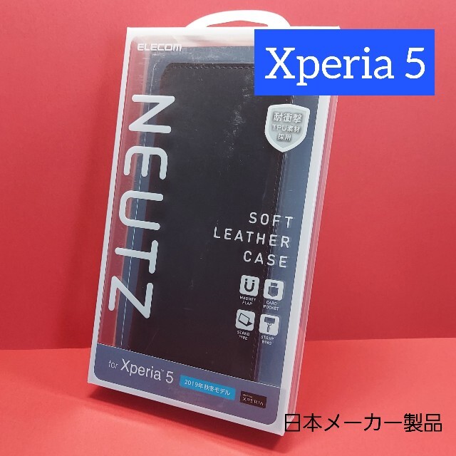 ELECOM(エレコム)のエレコム Xperia 5（SO-01M、SOV41）ソフトレザーケース 磁石付 スマホ/家電/カメラのスマホアクセサリー(Androidケース)の商品写真