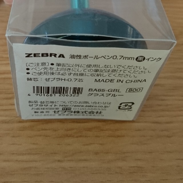 ZEBRA(ゼブラ)のZEBRA セット flos グラスブルー 油性ボールペン0.7mm 受付ペン インテリア/住まい/日用品の文房具(ペン/マーカー)の商品写真