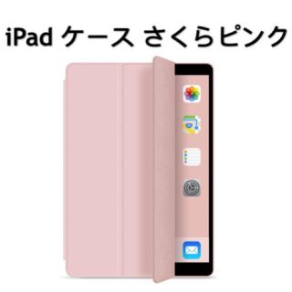 【セット】iPad mini4 ピンク➕ガラスフィルム(iPadケース)