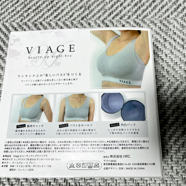 VIAGE - VIAGE ナイトブラMサイズ クールグレー×グレーの通販 by ...