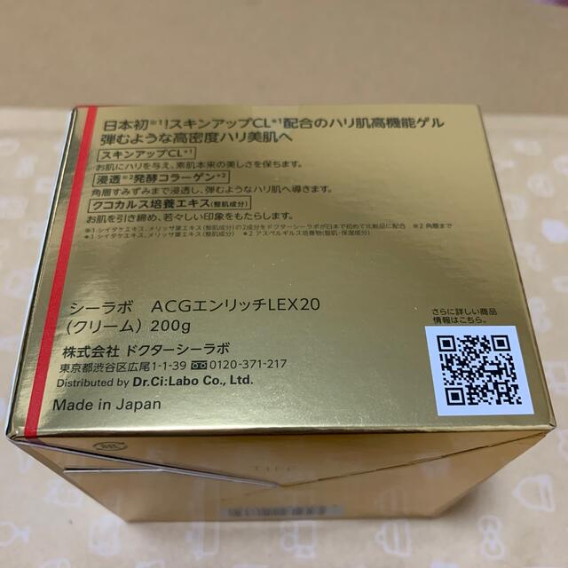 ドクターシーラボ アクアコラーゲンゲル エンリッチリフト EX 200g