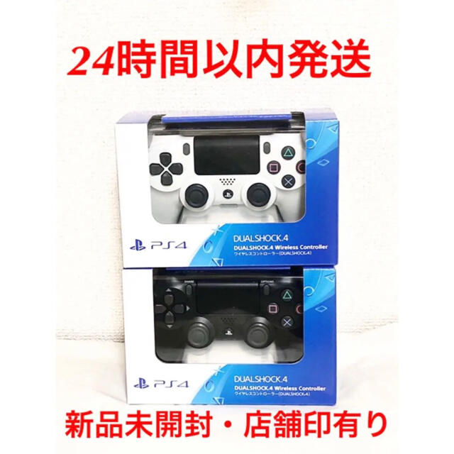 新品未開封　PS4 コントローラー DUALSHOCK4  24時間以内発送