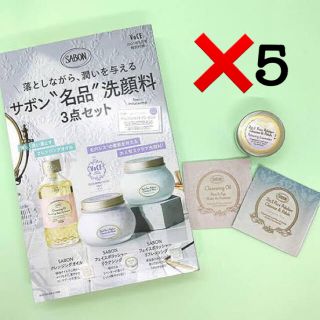 サボン(SABON)のVOCE 付録 SABON 5セット(サンプル/トライアルキット)