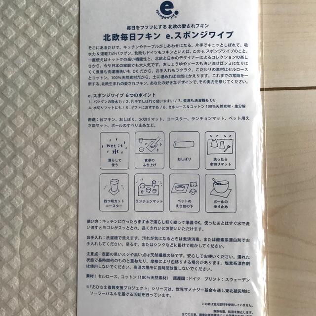 スポンジワイプ インテリア/住まい/日用品のキッチン/食器(収納/キッチン雑貨)の商品写真