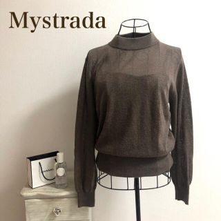 マイストラーダ(Mystrada)のMystrada★マイストラーダ★ブラウンニット(ニット/セーター)