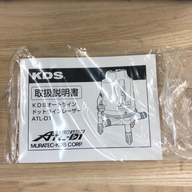 自転車❗️値下げ❗️レーザ墨出し機(水平器あり)★KDS★モデルATL-D1