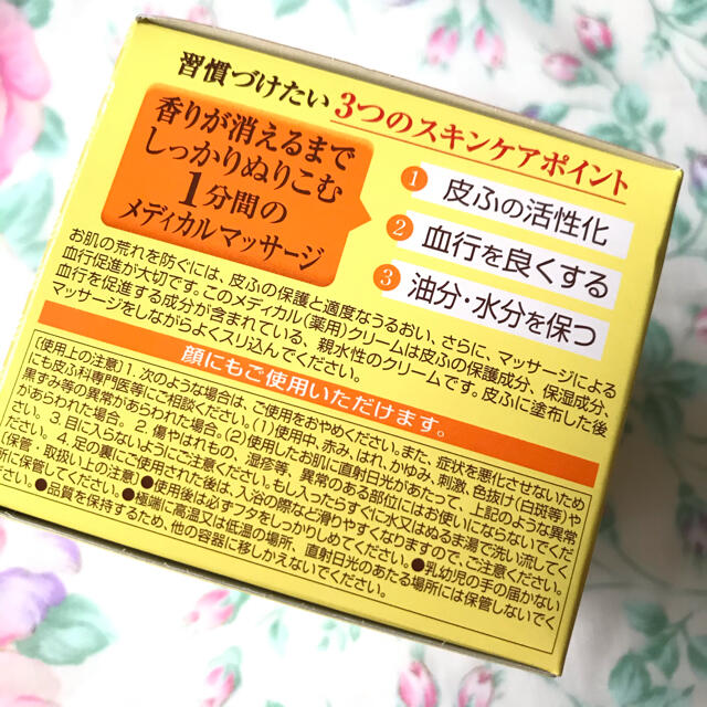 メンターム(メンターム)のメディカルクリーム G ポムポムプリン 限定デザイン　メンターム　薬用クリーム コスメ/美容のボディケア(ハンドクリーム)の商品写真