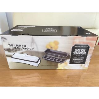 ヤマゼン(山善)のa.mama様専用　山善　2WAY スリム　たこ焼き器　ホットプレート(たこ焼き機)