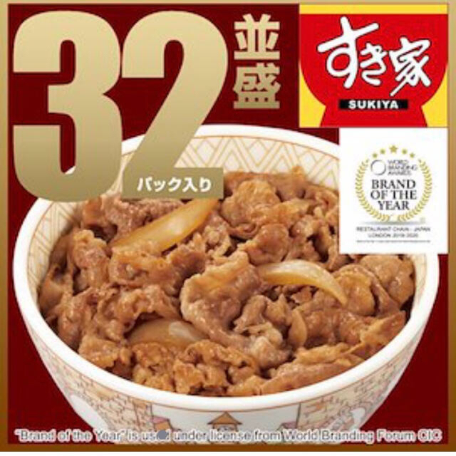 【冷凍】すき家牛丼の具並盛×32パック 食品/飲料/酒の食品(肉)の商品写真