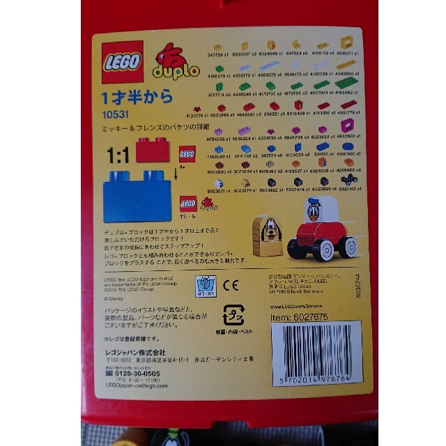 Lego(レゴ)のレゴ デュプロ ブロック ディズニー キッズ/ベビー/マタニティのおもちゃ(積み木/ブロック)の商品写真