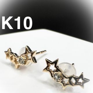 新品　海外購入　本物　K10 スターピアス　アクアマリン　星★(ピアス)