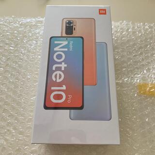 アンドロイド(ANDROID)の未開封新品　Redmi Note 10 pro グレイシャーブルー(スマートフォン本体)