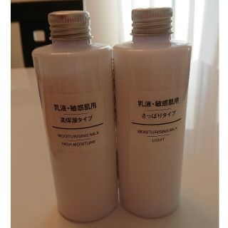 ムジルシリョウヒン(MUJI (無印良品))の無印 乳液(乳液/ミルク)