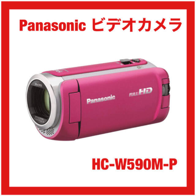 Panasonic(パナソニック)のパナソニック HDビデオカメラ 64GB ワイプ撮り 高倍率90倍ズーム ピンク スマホ/家電/カメラのカメラ(ビデオカメラ)の商品写真