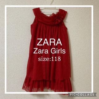 ザラ(ZARA)の118cm 真っ赤なドレス ZARA 子供 女児 レッド ドレス ノースリーブ(ドレス/フォーマル)