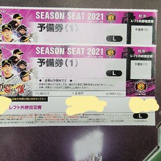 10月17日（日曜日）阪神ＶＳ広島 18時開始 甲子園球場(野球)